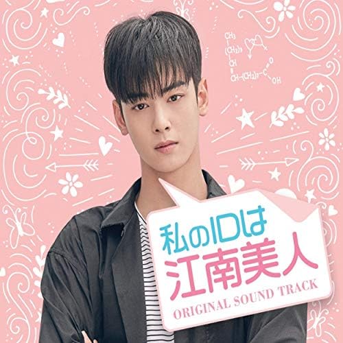 Amazon Music UnlimitedでVARIOUS ARTISTSの私のIDは江南美人