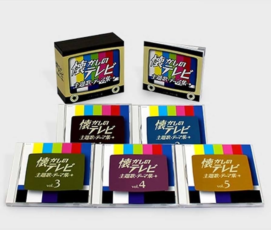 Amazon | （改訂版）懐かしのテレビ主題歌・テーマ集 CD5枚組 全125曲