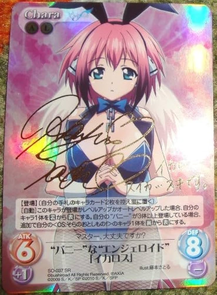 Amazon.co.jp: Chaos TCG SP そらのおとしもの イカロス バニー サイン