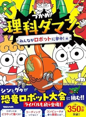 Amazon.co.jp: つかめ！英語ダマン 英会話で世界にとびだせ！編 : シン