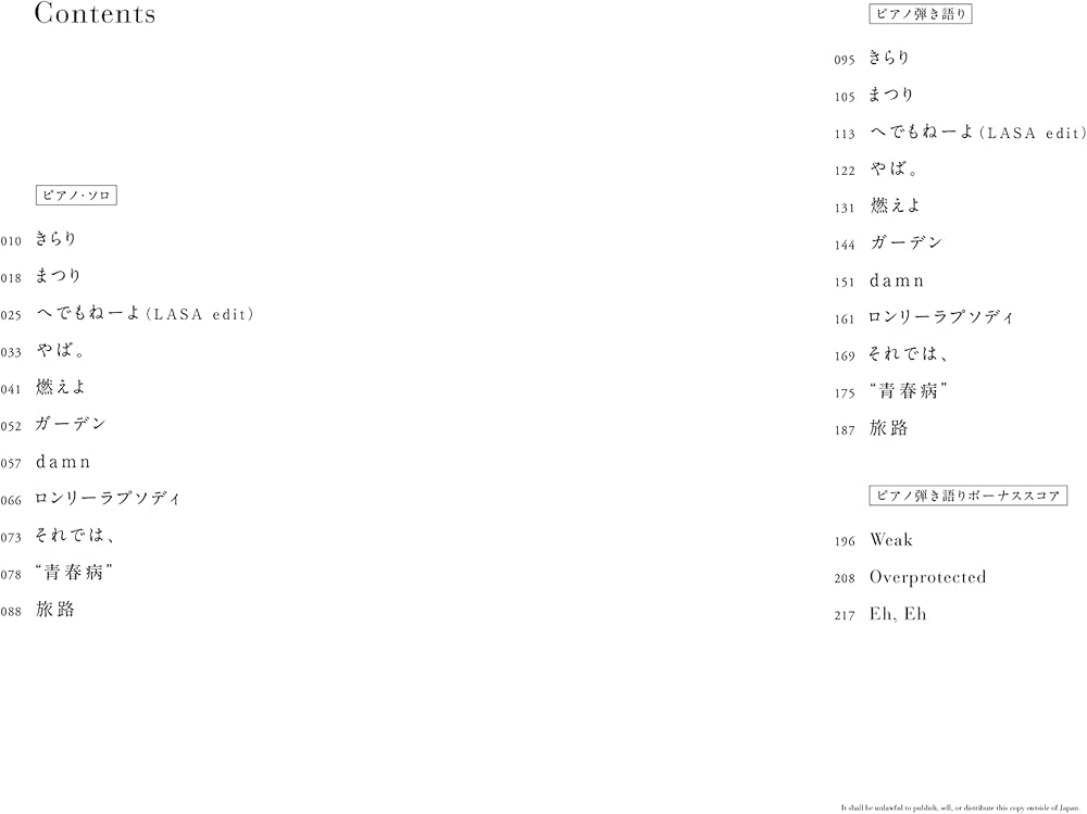 オフィシャル・ピアノスコア 藤井 風「LOVE ALL SERVE ALL