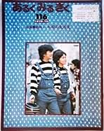 Amazon.co.jp: 宮本 常一 - 雑誌: 本