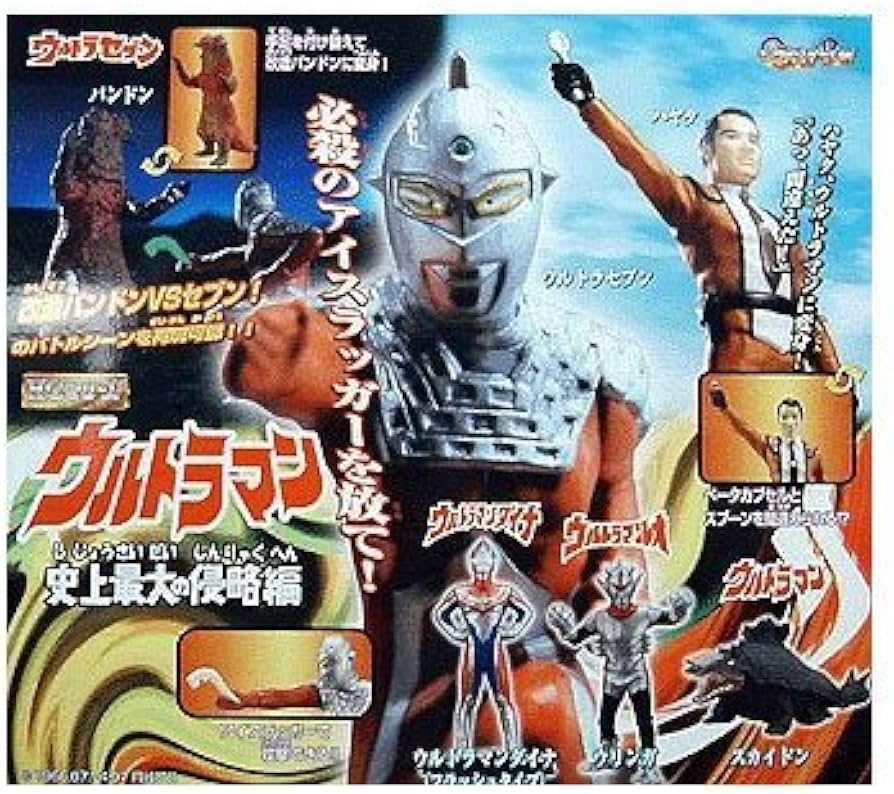 Amazon | ガシャポン HGシリーズ ウルトラマン33 史上最大の侵略編