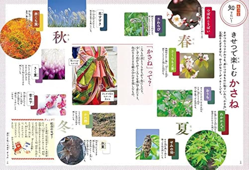 日本のことばずかん いろ | 神永 曉 |本 | 通販 | Amazon