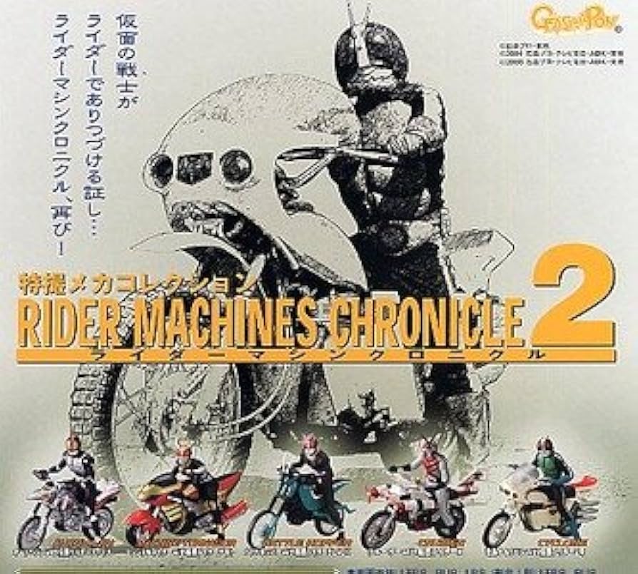 Amazon.co.jp: 特撮メカコレクション ライダーマシンクロニクル2 全5種