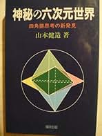 Amazon.co.jp: 山本健造: 本