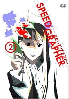 Amazon.co.jp: スピードグラファー・ディレクターズカット版 Vol.2