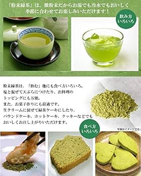Amazon.co.jp: 【くら寿司】 特撰粉末緑茶 (（詰め替え用5袋セット