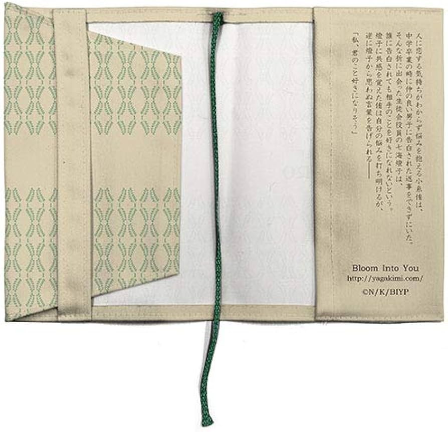 Amazon.co.jp: やがて君になる 藤代書店 ブックカバー : 文房具