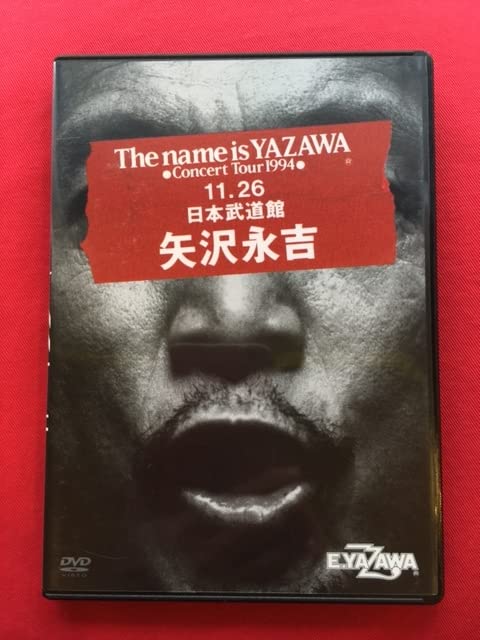 Amazon.co.jp: 矢沢永吉 DVD The name is YAZAWA 1994「THE LIVE