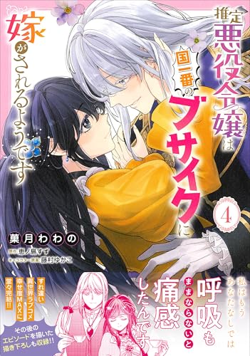 Amazon.co.jp: 恵ノ島すず: 本、バイオグラフィー、最新アップデート