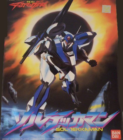 Amazon | 1/16 宇宙の騎士 テッカマンブレード ソルテッカマン