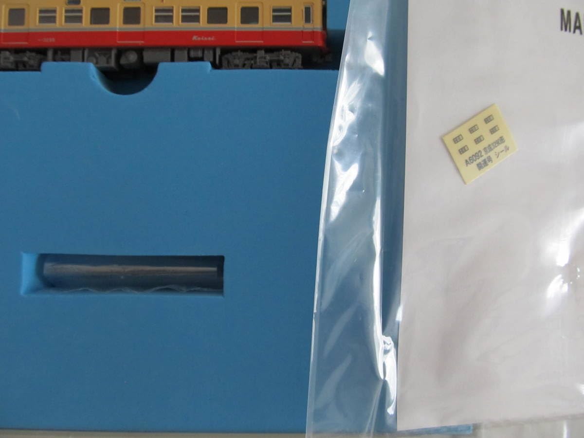 Amazon.co.jp: マイクロエース A-6092 京成3200形90番台 リバイバル