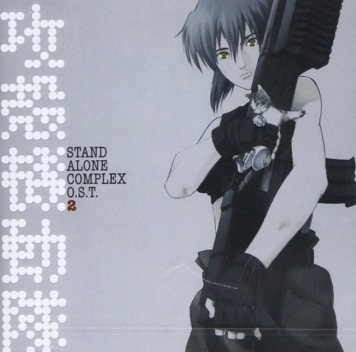 Amazon.co.jp: 攻殻機動隊 STAND ALONE COMPLEX O.S.T.2: ミュージック