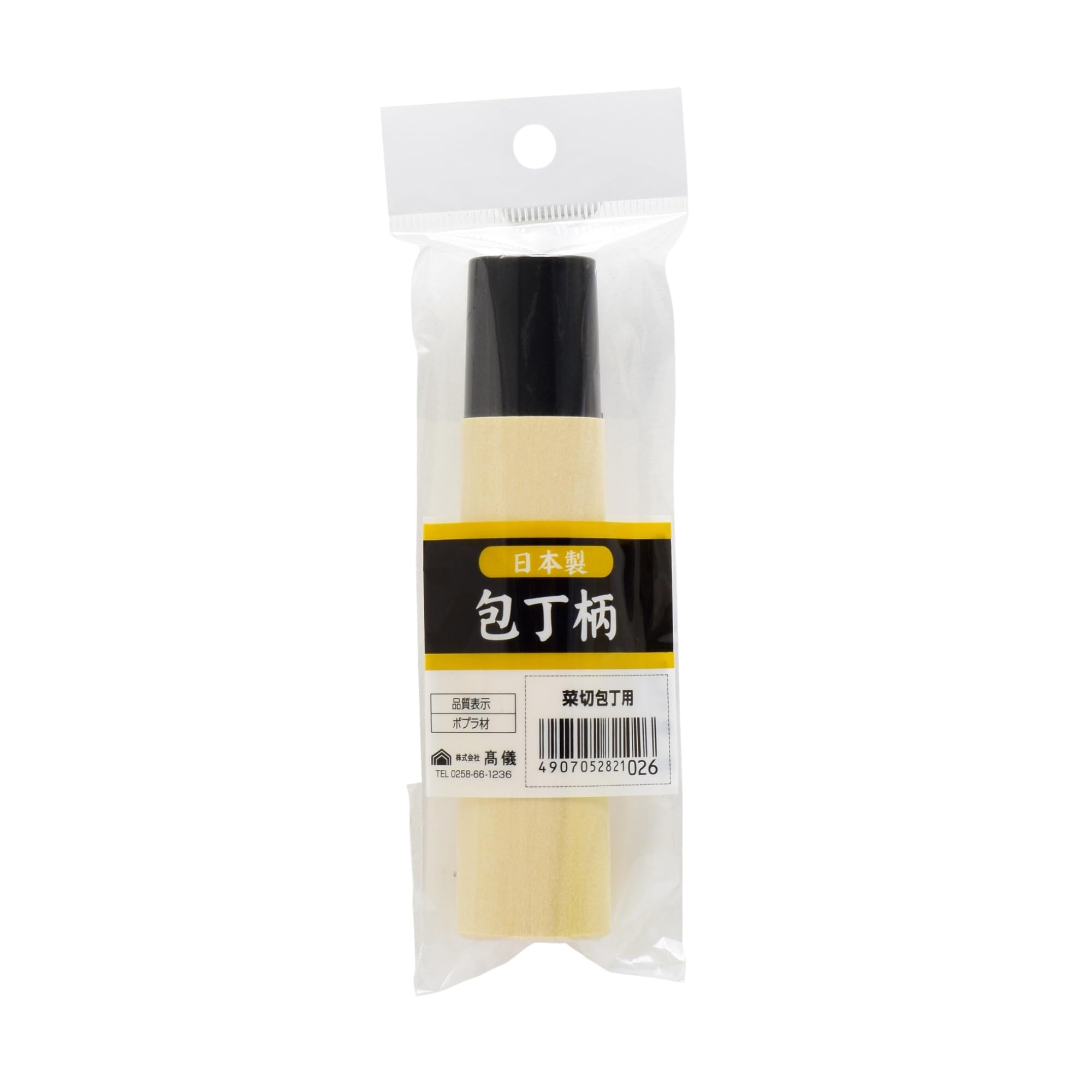 Amazon｜髙儀(Takagi) 菜切包丁柄 ポプラ材｜出刃包丁 オンライン通販