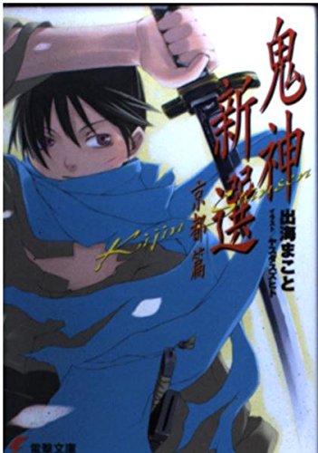 出海まこと おすすめランキング (24作品) - ブクログ