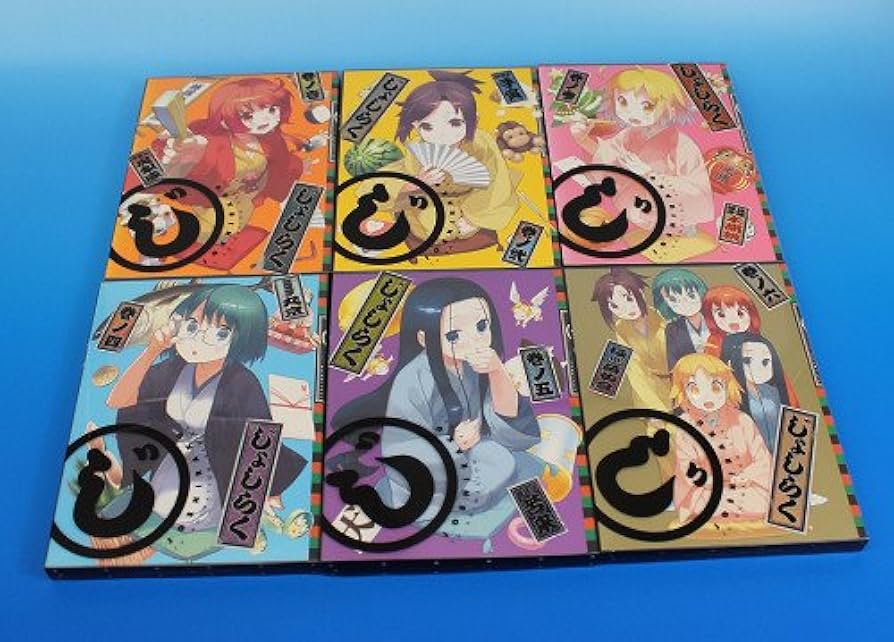Amazon.co.jp | じょしらく (期間限定版) 全6巻セット [マーケット