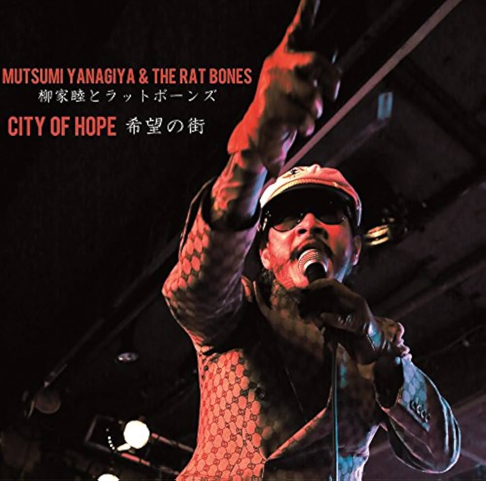 Amazon.co.jp: 希望の街: ミュージック