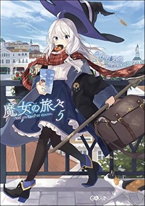 魔女の旅々5』｜感想・レビュー・試し読み - 読書メーター