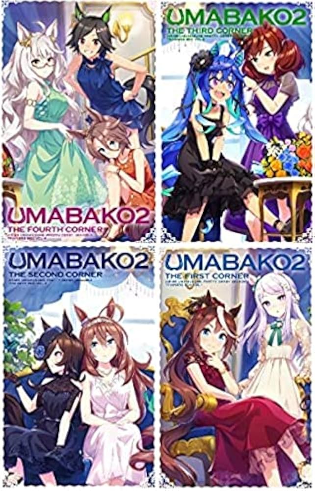 Amazon.co.jp: 【全巻セット+封入特典付き】『ウマ箱2』第1~第4