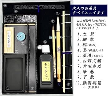 Amazon | 【日本製/書道毛筆】 大人の書道 和柄書道セット 【ふくろう