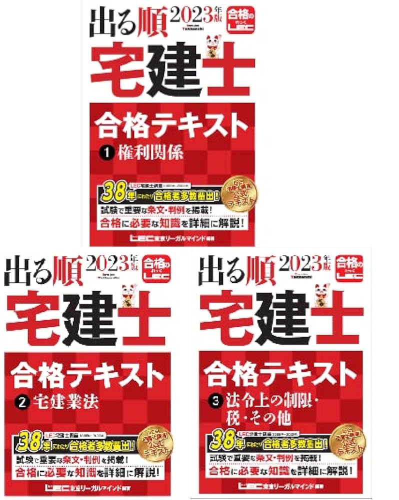 公務員試験 LEC 東京リーガルマインド 参考書 過去問 全18冊 公務員
