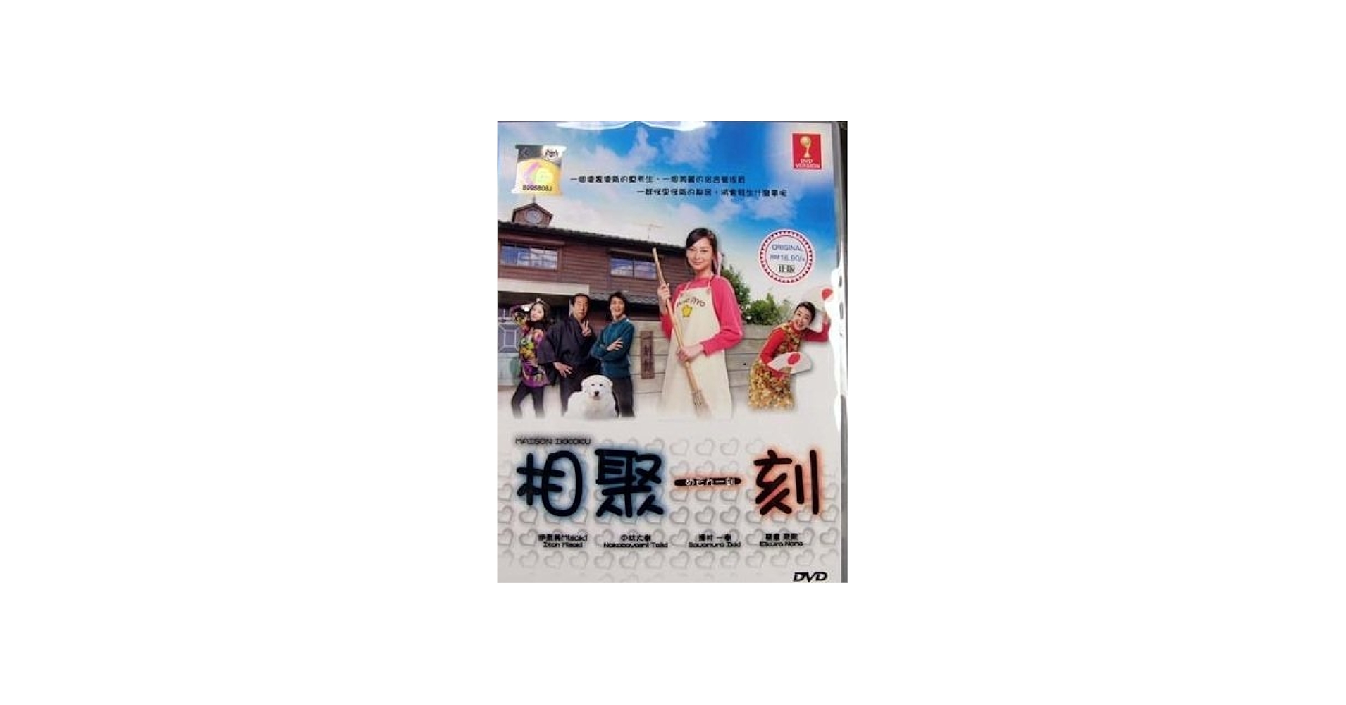 Amazon.com: Maison Ikkoku Live Action Japanese Movie Dvd NTSC All