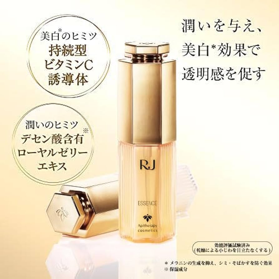 Amazon.co.jp: 山田養蜂場 薬用 RJエッセンス 30mL [ 美容液 美白美容