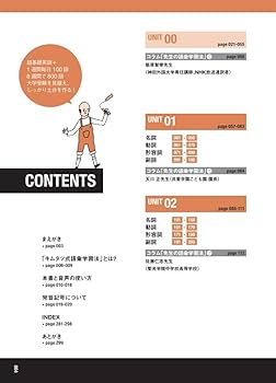 新装版 夢をかなえる英単語 ユメタン0 中学修了～高校基礎レベル [音声