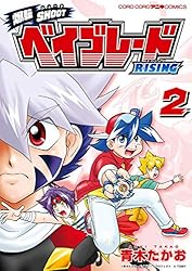 Amazon.co.jp: 爆転SHOOT ベイブレードRISING（3） (てんとう虫