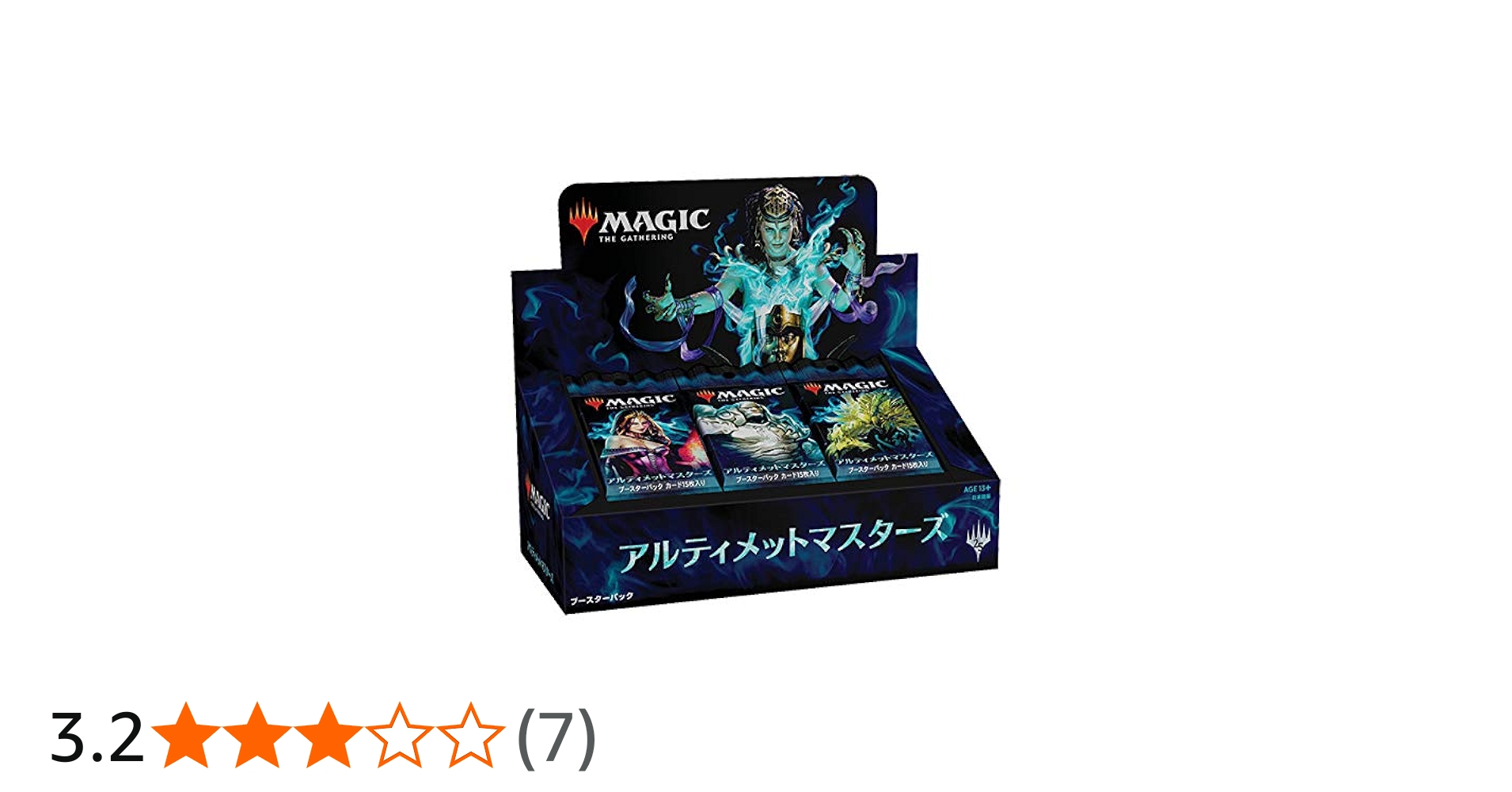 断捨離 MTG アルティメットマスターズ 日本語 BOX2個 新品未開封 美品