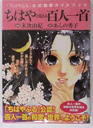 コミック】ちはやふる（全50巻） | 末次由紀 |本 | 通販 | Amazon