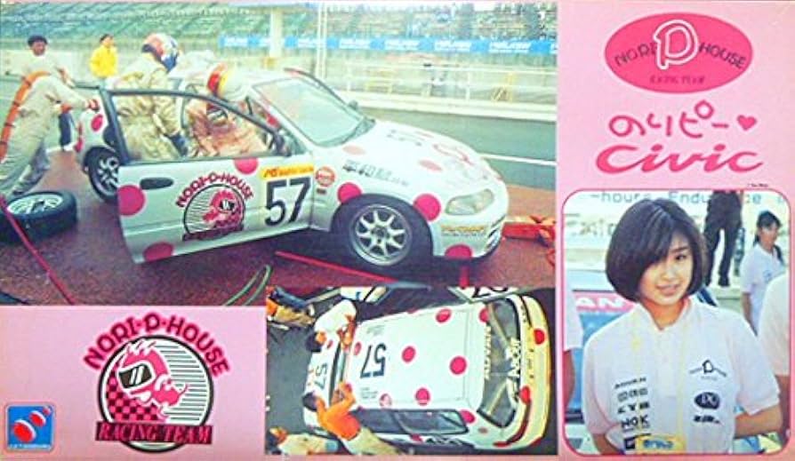 Amazon | アクトハセガワ 1/24 ホンダ のりピーシビック（ピンク