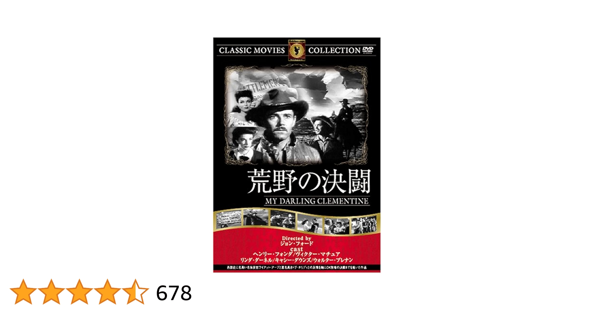 荒野の女たち DVD ジョン・フォード 復刻シネマライブラリー 荒野の女