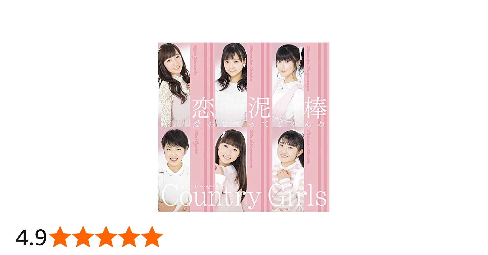 Amazon.co.jp: 愛おしくってごめんね/恋泥棒(初回生産限定盤B)(DVD付