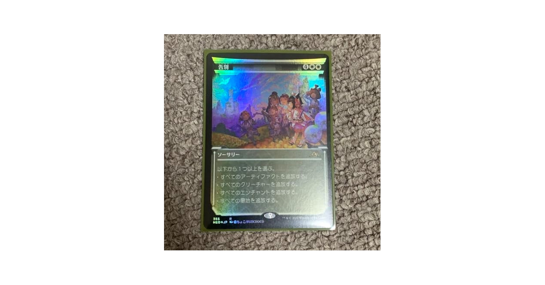 MTG 牧歌的な教示者/Idyllic Tutor アーティストプルーフ MTG【牧歌的