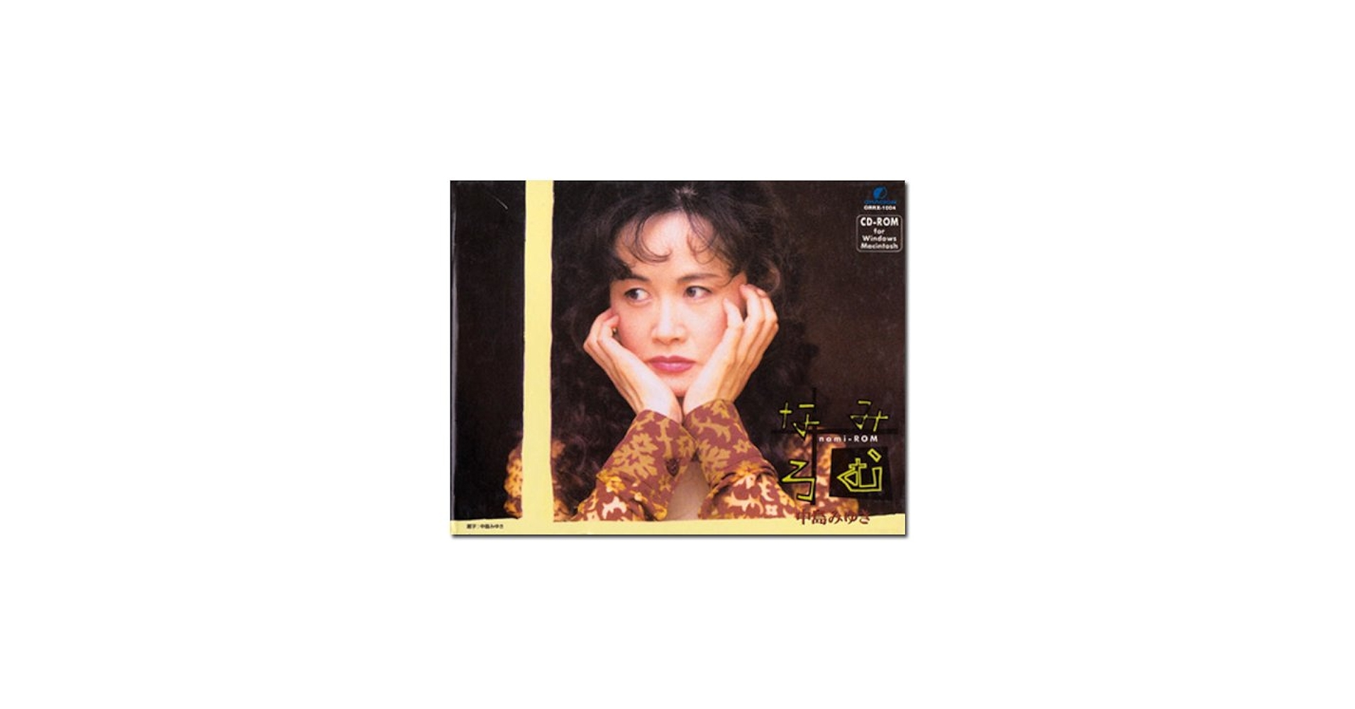 Amazon.co.jp: 中島みゆき なみろむ : PCソフト