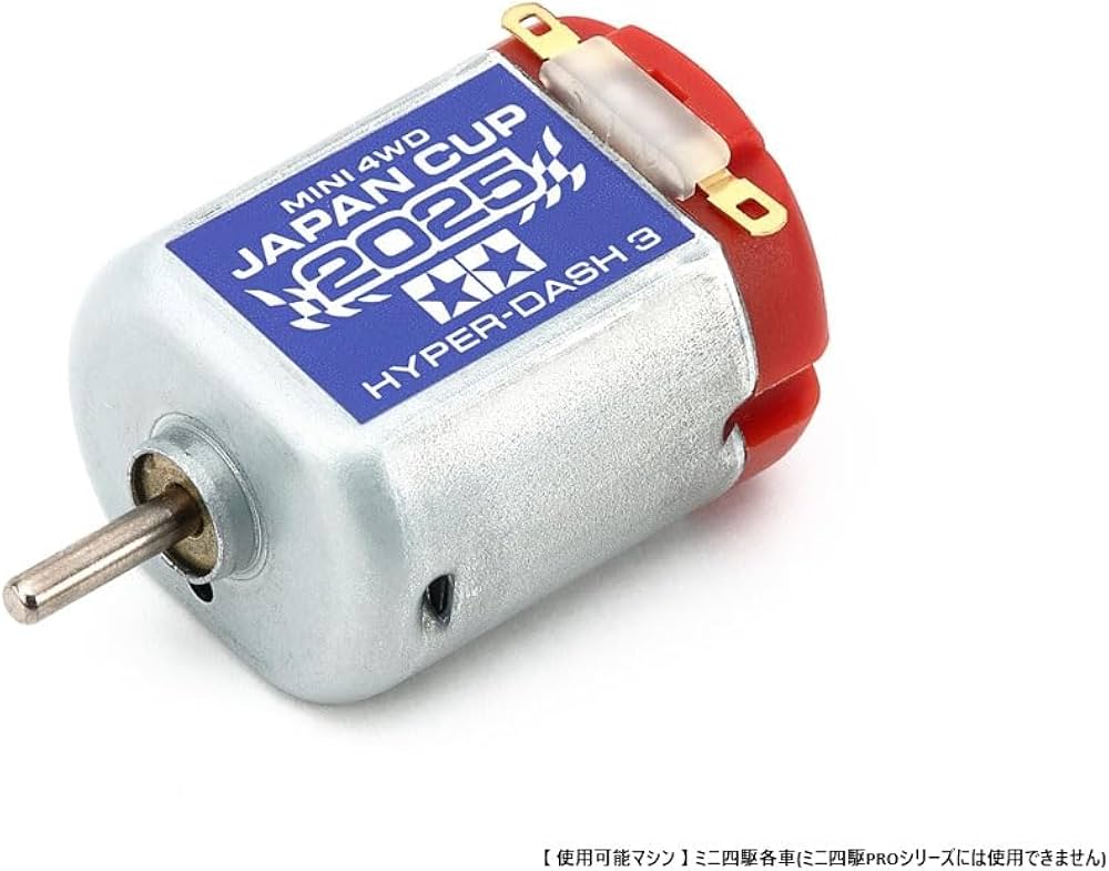 d*3様 95129 ハイパーダッシュモーターPRO JC2020 ×3個 タミヤ ミニ四
