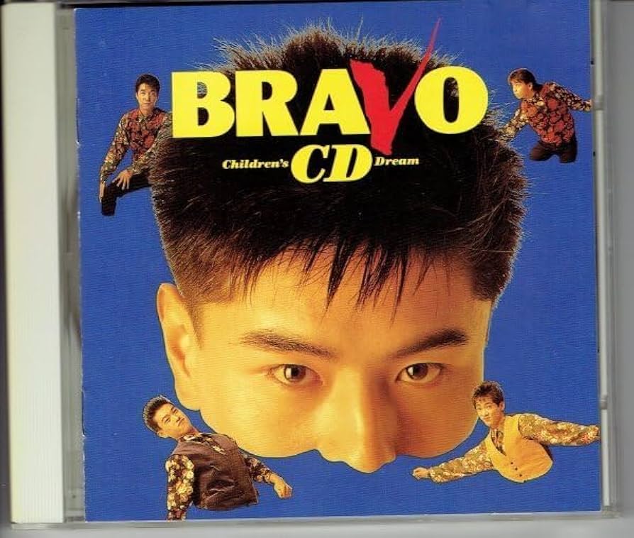 Amazon.co.jp: BRO ブラボー/CD (Children's Dream) 1990年 鈴木雄人