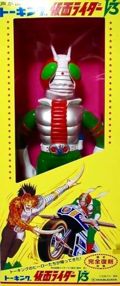 Amazon.co.jp: マスダヤのトーキング ライダーV3 完全復刻 : おもちゃ