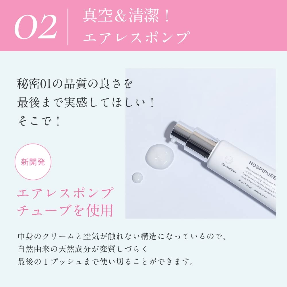 Amazon | Co-medical+ COホスピピュア 美白クリーム トラネキサム酸