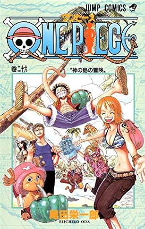 ONE PIECE 72 | 尾田 栄一郎 |本 | 通販 | Amazon