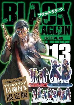 Onslaught 20周年記念グッズ付き限定版 ([特装版コミック]) | 広江 礼