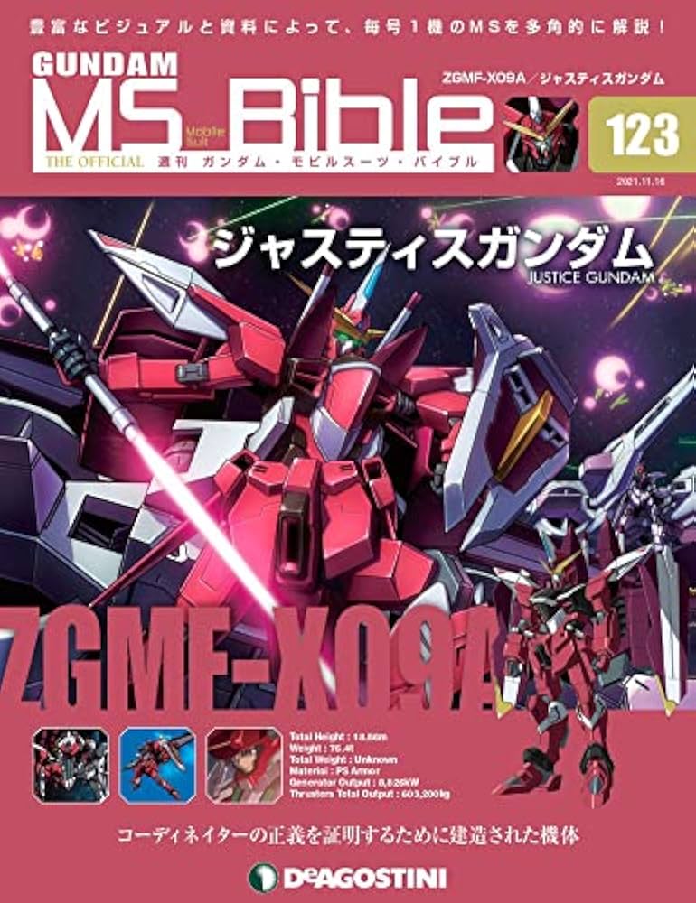 Amazon.co.jp: ガンダムモビルスーツバイブル 123号 (ZGMF-X09A