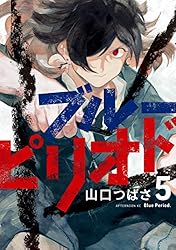 Amazon.co.jp: ブルーピリオド（1） (アフタヌーンコミックス) eBook