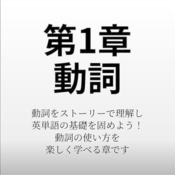一度読んだら絶対に忘れない英単語の教科書 | 牧野智一 |本 | 通販