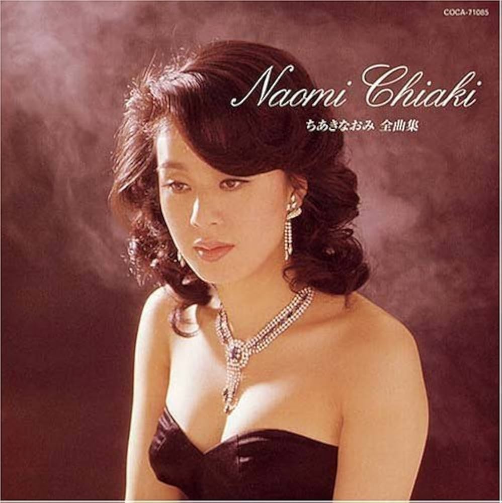 Amazon.co.jp: Chiaki Naomi Zenkyokushu by Naomi Chiaki (2006-03-22