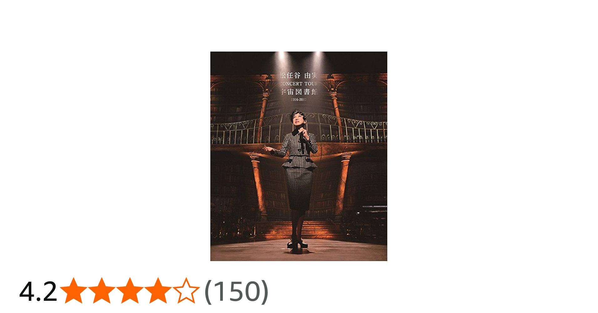 Amazon.co.jp: 松任谷由実 CONCERT TOUR 宇宙図書館 2016-2017 [Blu