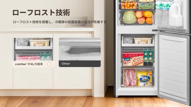 12/22まで】2024年製美品 COMFEE スリム型 幅47cm 174L Amazon