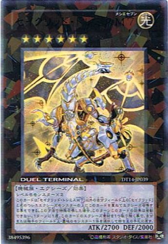 Amazon.co.jp: 【遊戯王シングルカード】 《デュエルターミナル 破滅の